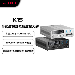 Fiio k15 desktop decoding headphone amplifier dsd decoding all-in-one headphone power amplifier hifi decoder silver