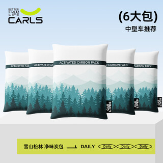 Kalai decoration new car formaldehyde removal and odor removal special activated carbon bag for car deodorization car bamboo charcoal bag cedar 1.8kg