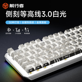 Forerunner 87-key wireless bluetooth three-mode mechanical keyboard and mouse set blackberry contour 3.0 side-engraved high-looking customized laptop e-sports game office peripherals white contour 87-key-white light wireless bluetooth three-mode green axis (crisp feel)