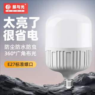 Whale and light led light bulb energy-saving light bulb household commercial bright white light e27 screw socket durable bulb table lamp lighting gao fushuai e27 screw socket 40