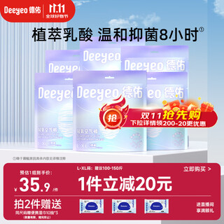 Deyouan pajamas, safety pants, trouser-type sanitary napkins, large size maternal sanitary napkins, maternity sanitary napkins for women during menstruation, 18 pieces in sizes l-xl