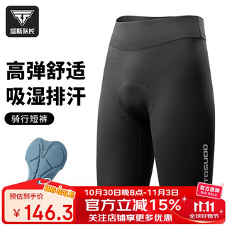 Captain tas cycling shorts men's mountain road bike pants quick-drying breathable sponge cushion riding equipment summer