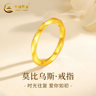 China gold möbius ring 18k gold ring women's 18k gold ring women's valentine's day birthday gift for girlfriend wife 18k gold ring #14+valentine's day gift box-0.35