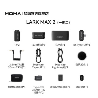 Moma lark max 2 wireless lavalier microphone professional sound quality monitoring radio microphone ai noise reduction internal recording mammoth one to four microphone interview business recording radio max 2 one to two (two transmitters and one receiver, charging box included)