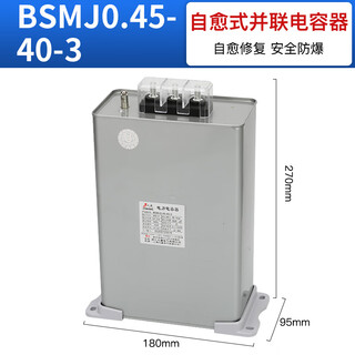 Selbstheilender niederspannungs-parallelleistungskondensator von jiukang bsm/bzmj/bcmj/bkmj0,4/0,45/0,525 50kvar-3 400v