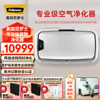 Fellowes air purifier commercial grade formaldehyde haze dust bacterial allergen removal 100,000 level cleanliness certification coronavirus sterilization plasma large space purifier am4pc professional grade sterilization and disinfection air purifier powerful aldehyde removal sterilization 100,000 level purification pm0.3