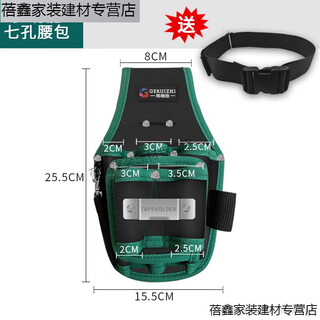 Chiweng electrician tool bag portable electrician waist bag multifunctional hardware repair site special extra thick wear-resistant storage bag thickened wear-resistant seven-hole waist bag with belt