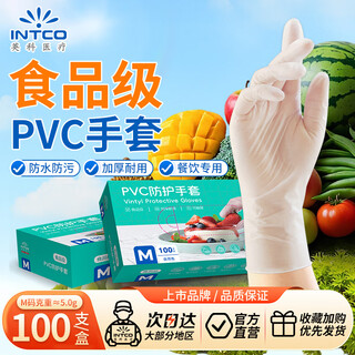 Yingke medical food grade disposable pvc gloves baking catering cooking housework dishwashing gloves m size 100 pieces/box
