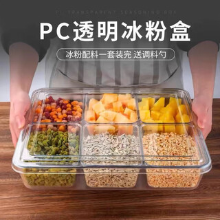 Haofanjie ice powder ingredient box, special milk tea ingredient box for stall, commercial seasoning box, sub-package box, storage box, ingredient box 6 compartments + transparent lid (6 seasoning spoons)