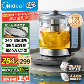 Midea pure titanium health kettle 1.8l fully automatic large capacity tea kettle pure titanium tea basket household electric kettle flower tea kettle constant temperature tea kettle ys18p305-ti