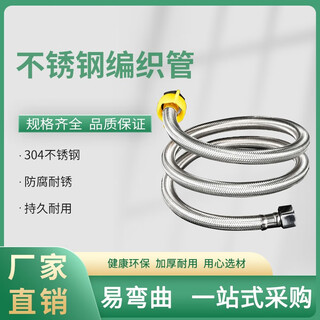 Chaiba 304 stainless steel braided pipe metal connecting water pipe hot and cold water inlet 4-minute hose 60cm one price