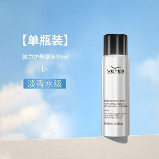 Vitus foam hair wax elastic women's curly hair travel size small bottle bubble mousse moisturizing wet hair fluffy hair styling 99ml hair salon same style foam hair wax 99ml*1 bottle