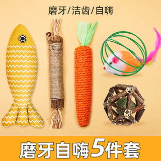 Mu ling cat toys self-happiness and relief from boredom, cat funny sticks, catnip wooden polygonum, rat teething sticks, young kittens pet supplies, teeth grinding/teeth cleaning/self-happiness, value-for-money 5-piece set