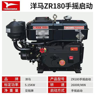 Yanmar diesel engine single cylinder 8-40 horsepower marine tractor agricultural changzhou engine electric start zr180 hand crank 8 horsepower