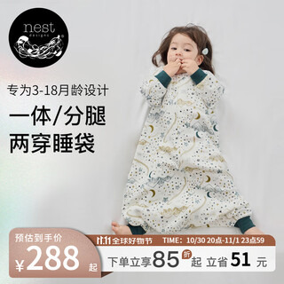 Nest designs infant sleeping bag all-in-one baby bamboo cotton split-leg two-in-one anti-kick quilt for children, suitable for all seasons chuxue-bamboo pima cotton four-layer gauze (recommended room temperature 24-26) 80cm (m size, recommended height 70-85cm)