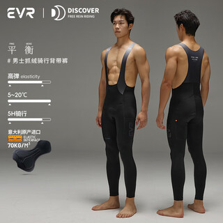 Evr autumn and winter double arrow cycling pants men's velvet bib trousers warm black fleece xl