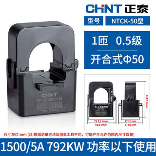 Chint open-type current transformer nctk24/36 200/300a/200 high-precision small snap-on nctk-50 type 1500/5a0.5 level