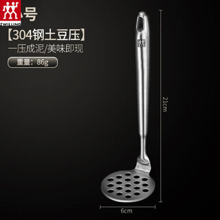 Zwilling german potato masher multifunctional household food crusher purple potato masher artifact avocado masher small potato press 304 stainless steel