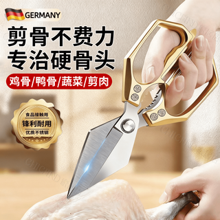 Sawang german kitchen scissors special for cutting chicken and duck bones for killing fish large thickened stainless steel multifunctional powerful household food latest upgraded powerful large head chicken bone scissors - gold