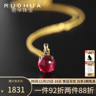 Ruohua (ruohua) 9-10mm ruby pendant for women, plain colored gemstone necklace pendant, birthday gift for girlfriend, canopy