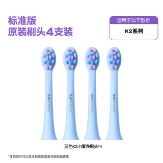 Shuke adult electric toothbrush t1/t2/t3 original adapter brush head gum protection cleaning replacement head soft-bristled automatic toothbrush head k2 blue brush head 4 original