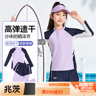 Yidiqi yidiqi children's swimsuit split girls new sun protection quick-drying long-sleeved trousers girls professional medium and large 120 xl height 105-cm/30-40jin jin equals 0.5 kg