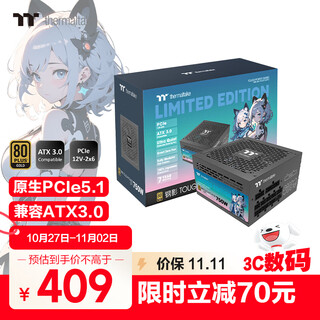 Thermaltake（Tt）额定750W 钢影Toughpower GF1限定版电源 黑色(原生PCIe5.1/ATX3.0/金牌认证/全模组)