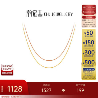 Chao acer chopard chain 18k gold necklace for women, plain chain, universal pin chain, adjustable, birthday gift for girlfriend, red 18k gold, adjustable tail chain