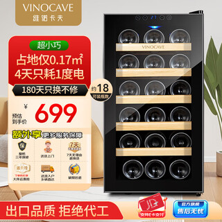 Vinocave wine cabinet constant temperature wine cabinet constant humidity small mini home living room white wine foreign wine wine glass beech wood shelf model sc-18ajpm- 18 bottles