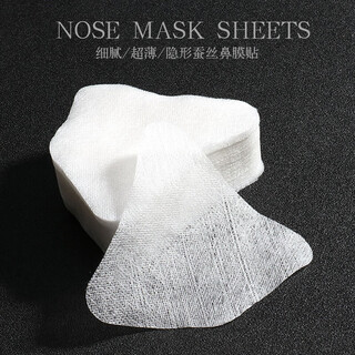Official flagship disposable nasal mask paper moisturizing beauty salon silkworm nose patch blackhead area tightening pores thin wet compress tencel nasal mask paper 80 pieces (buy two get one free) 0 pieces