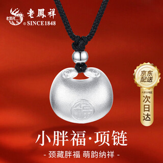 Lao fengxiang's pure silver chubby necklace for women, exquisite sterling silver pendant, clavicle chain, birthday and valentine's day gift for girlfriend, classic brand gift box *shipping from eight warehouses/fast delivery
