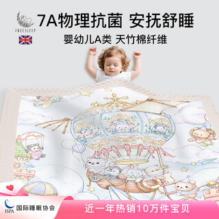Freesleep newborn baby beanie blanket baby children's cover blanket kindergarten four seasons constant temperature soothing blanket autumn and winter thin style sky city 7a antibacterial gift box style 110*140