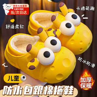 Fengming children's cotton slippers 1-3 years old autumn and winter baby one-year-old baby slippers home children plus velvet, comfortable, light and non-slip children's warm cotton slippers yellow giraffe included heel 24-25 recommended 2-3 years old inner length about 15cm