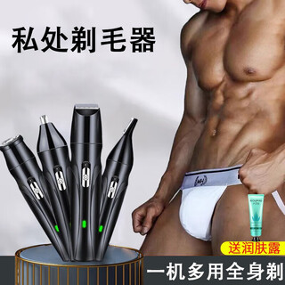Zhenxiqi electric private shaver for men, multifunctional four-in-one shaver, pubic and leg hair removal, private underarms, temples, nose hair and eyebrow trimmer, private shaver, four-in-one