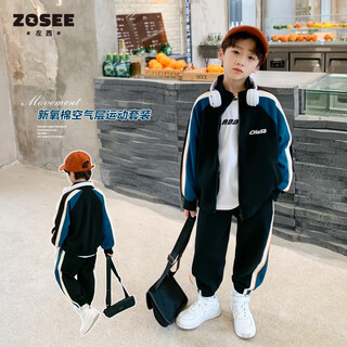 左西童装男童运动套装2025新款秋装外套裤子秋季儿童两件套 黑色 150