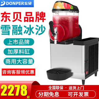 Haobo donper máquina para derretir nieve máquina de granizado comercial máquina de batidos completamente automática jugo de bebidas frías máquina de bebidas de nieve máquina de bebidas xc224 máquina de granizado de doble cilindro donper xc112 (máquina para derretir nieve de un solo cilindro)