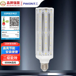 Beigong led light bulb corn light bulb 28w white light e27 large screw chandelier property factory high-power light source high-brightness light bulb