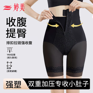 Tingmei powerful body-shaping tummy-tightening pants high-waisted tummy-tightening butt-lifting underwear body-girdle postpartum repair crotch-tightening summer thin