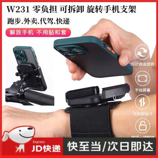Jiyunmao takeout driving special navigation wrist phone holder rotatable sports running arm bag arm arm sleeve wrist strap wrist mobile phone holder driving arm sports running black including wrist strap
