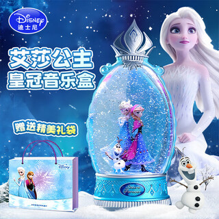 Disney (disney) music box frozen elsa princess music box crystal ball girl 10th birthday gift crown wind lantern