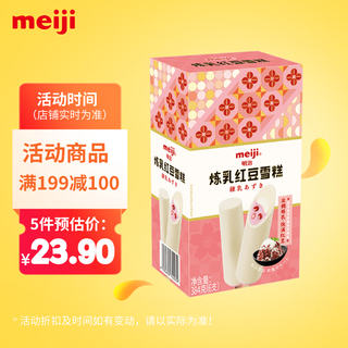 Meiji condensed milk red bean ice cream 64g*6 pieces in color box