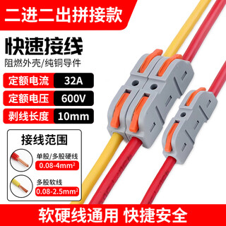 Beifote quick connection terminal downlight led push-type wiring artifact wire head clip branch connector two in two out 5 pieces (splicing type)