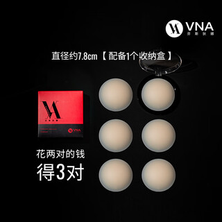 Jelly cloud emulsion patch vna fensidina summer seamless thin anti-bump chest patch for women's wedding dress straps value pack buy 2 get 1 free - get 3 pairs of regular version