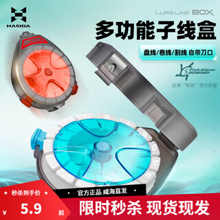 Hasda sub-line box new portable quick trimming fishing line front guide tool box carbon line multi-function storage box fishing gear box multi-function sub-line box cyan portable anti-fall