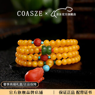 Coasze natural beeswax bracelet women's multi-circle amber bracelet pixiu chicken oil yellow 108 bracelet birthday yellow honey amber bracelet