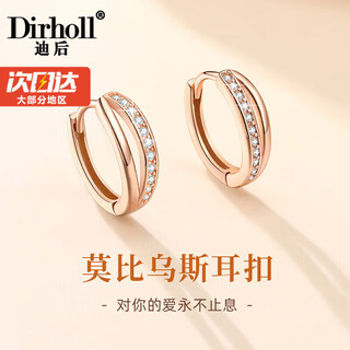 Dirholl brand möbius earrings for women, high-end earrings, temperament earrings, valentine's day birthday gifts for girlfriends and wives, möbius earrings - rose gold, exquisite gift box