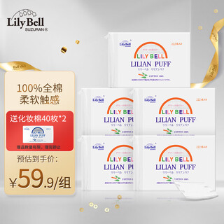 Lilybell 100% cotton non-woven cotton makeup remover that saves water and does not shed lint 222 pieces * 5 pack