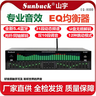 Shanyu professional eq equalizer bluetooth 5.4 optical coaxial digital audio decoding usb disk fever preamp player professional eq equalizer processor (green spectrum)
