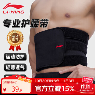 Li ning protective belt waist disc fitness exercise sweat-burning waistband abdominal fat squat deadlift running men's and women's waist support sedentary