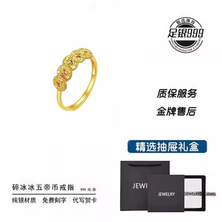 Oemg old phoenix gold store silver lucky plate wrapped with copper coins crushed ice five emperors coin ring women's niche design light luxury silver one-item check (drawer gift box)